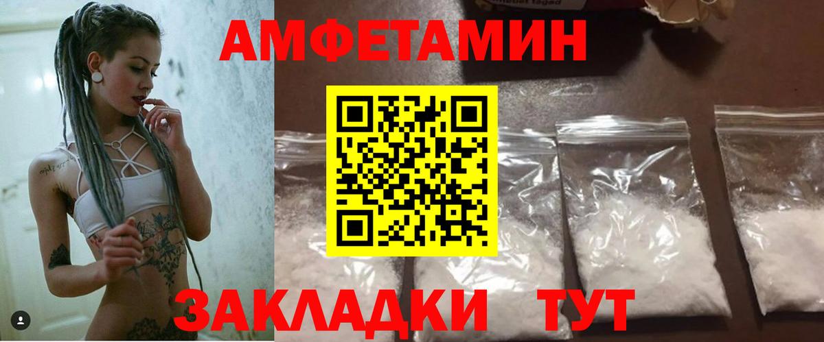 АМФ Розовый  АМФЕТАМИН  Кировск  Вход с VPN 