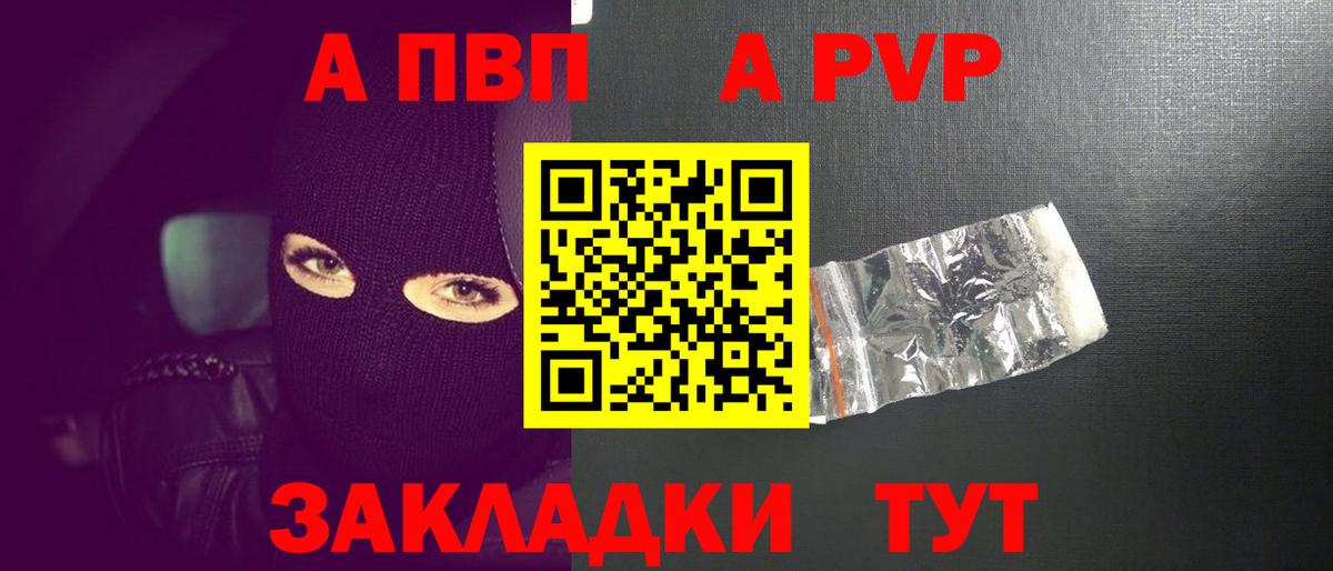 Кировск  Alpha-PVP  А ПВП СК  Вход с VPN  Alpha PVP СК 