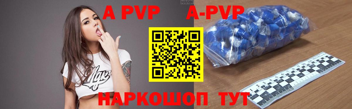 Alpha PVP VHQ Кировск