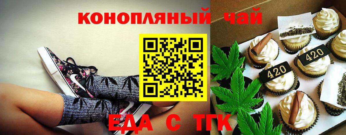 Кировск  Cannafood марихуана  Вход с VPN 