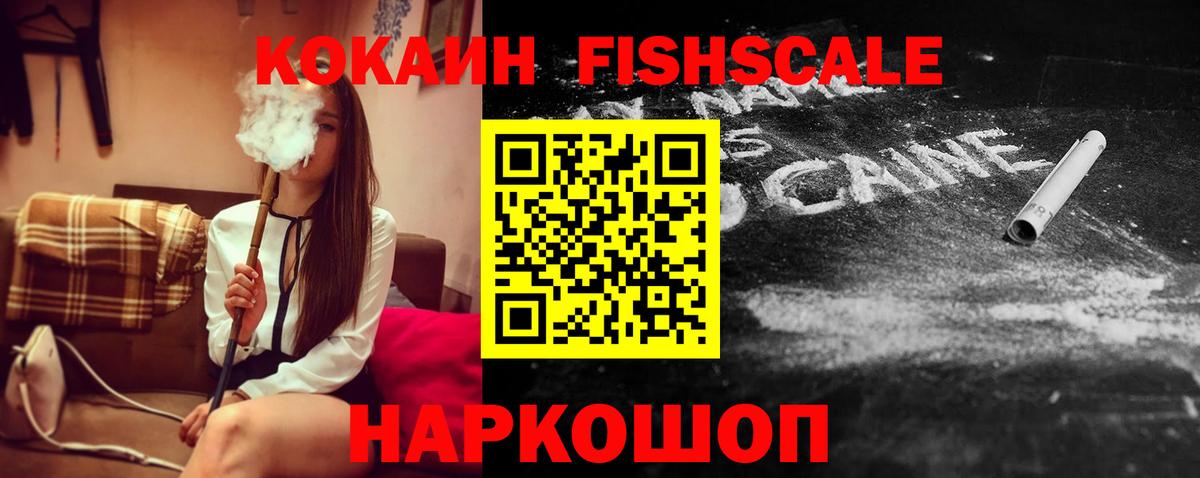 COCAIN  COCAIN Боливия  Вход с VPN  Кировск 