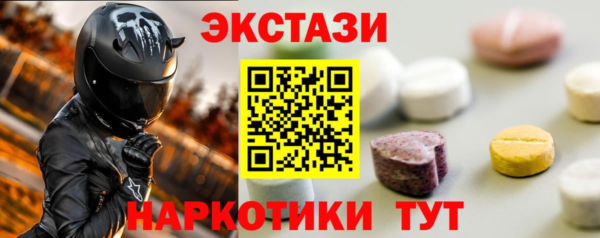 Кировск  ЭКСТАЗИ XTC  Вход с VPN  Экстази диски 