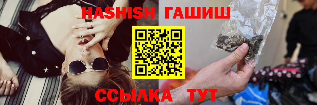 ГАШ hashish  ГАШ Ice-O-Lator  Кировск  Вход с VPN 