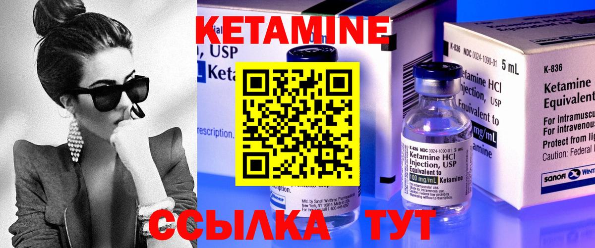 гидра ссылки  КЕТАМИН ketamine  КЕТАМИН ketamine  Вход с VPN  Кировск 