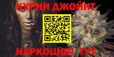 каннабис Краснознаменск