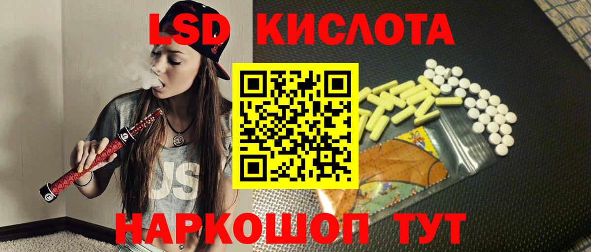 Лсд 25 экстази кислота  Вход с VPN  Лсд 25 экстази  Кировск 