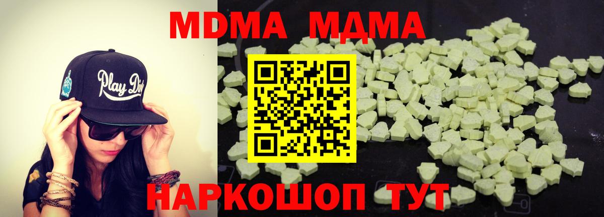 МДМА VHQ  MDMA молли  MDMA  Кировск  Вход с VPN 