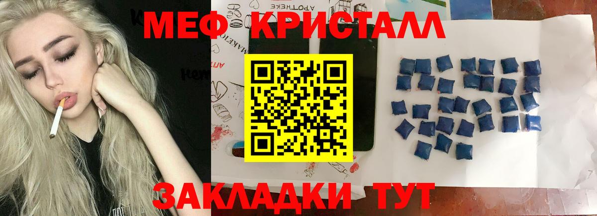 МЕФ кристаллы Кировск