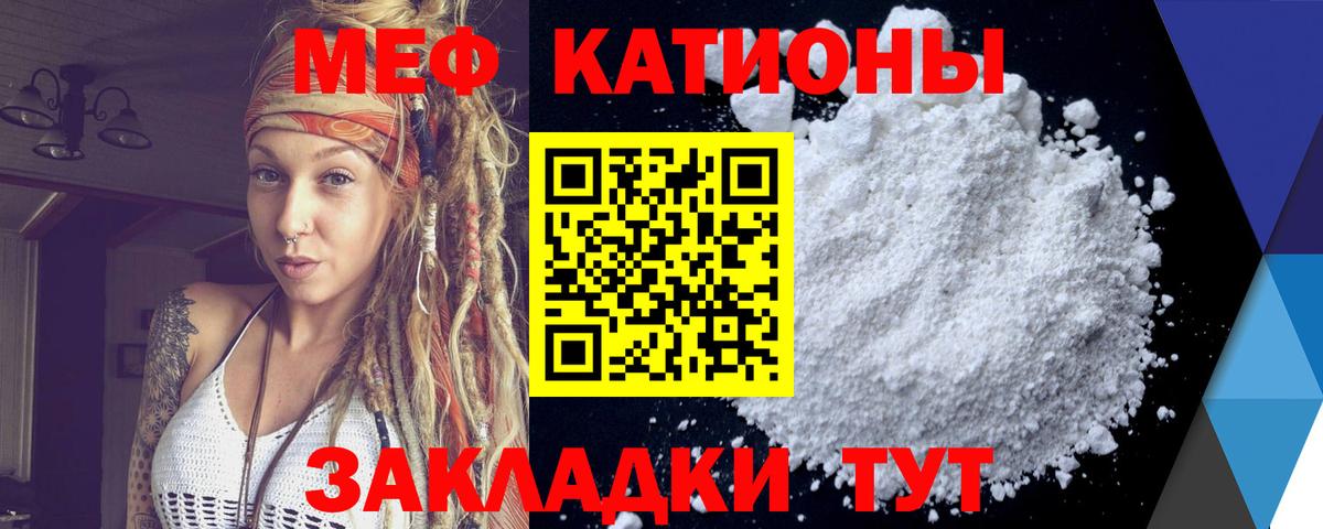 Мефедрон  МЕФ 4 MMC  купить наркотики сайты  Кировск  Мефедрон кристаллы  Вход с VPN 