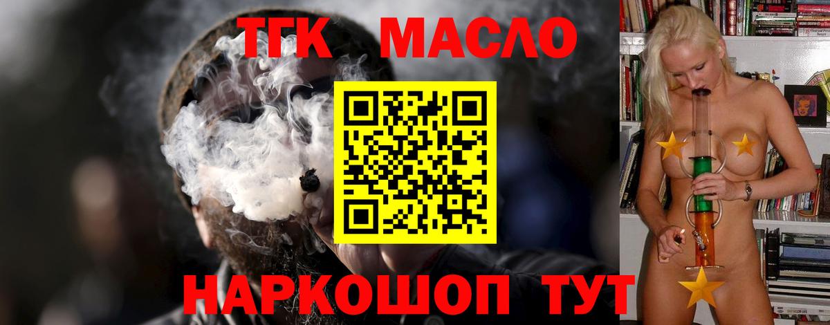 Дистиллят ТГК вейп Кировск