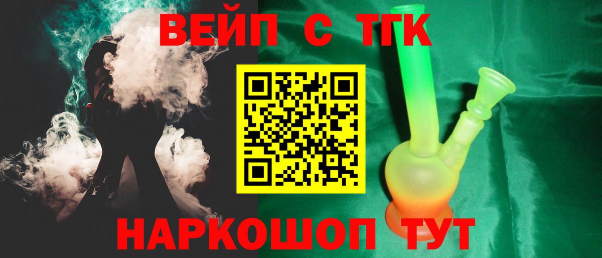 Дистиллят ТГК жижа  ТГК Wax  Вход с VPN  Кировск 