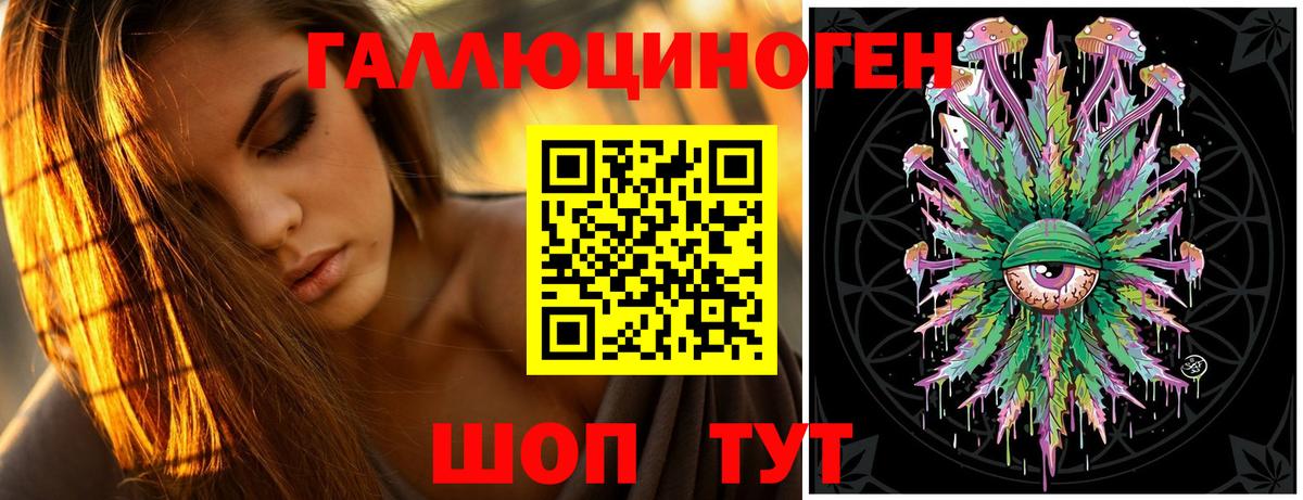 где можно купить   Галлюциногенные грибы прущие грибы  Кировск  Вход с VPN  Псилоцибиновые грибы мухоморы 